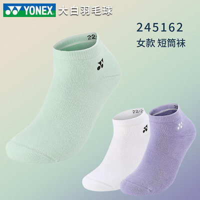 大白正品YONEX尤尼克斯羽毛球短筒襪抗菌消臭245162BCR女款運動襪