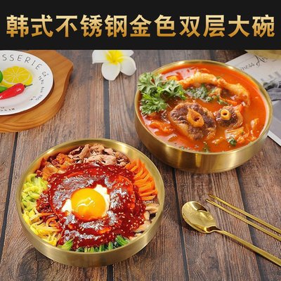 韓國金色雙層不銹鋼拌飯碗冷麵碗餐廳創意甜品碗大號金碗韓式餐具