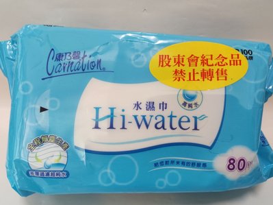濕紙巾 水濕巾 股東紀念品 康乃馨 全程無塵生產 （80片/包）