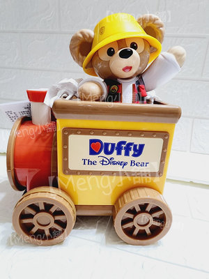 【Meng小舖】上海迪士尼 達菲小火車爆米花桶 Duffy達菲造型收納桶