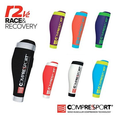 瑞士 Compressport  R2V2小腿套 機能壓縮