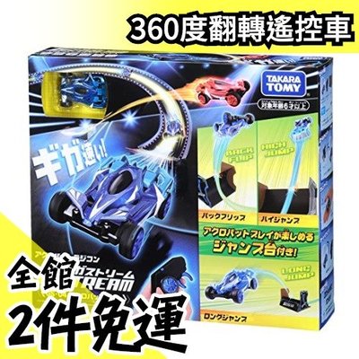 日本 TAKARA TOMY GS-04 360度翻轉遙控車 特技遙控車 兒童玩具 聖誕節 尾牙交換禮物【水貨碼頭】