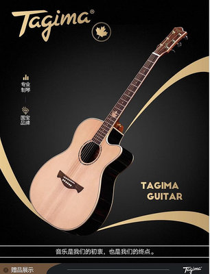 Tagima塔吉瑪41寸36寸單板民謠吉他缺角電箱木吉他加拿大系列楓葉