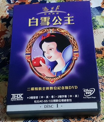 R西洋團(二手DVD)白雪公主~迪士尼~雙碟精裝數位紀念版~~市售~