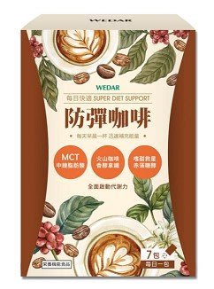 ╭＊早安101 ＊╯ 【Wedar 薇達】防彈咖啡 (酵素能量咖啡)↘ ㊣↘下殺價219元