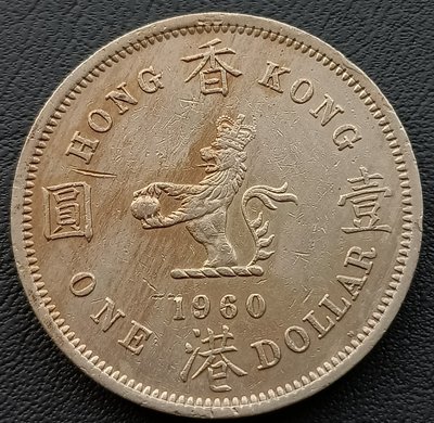 香港    1960年    伊莉沙白二世    大型 壹圓 1元    鎳幣      1541