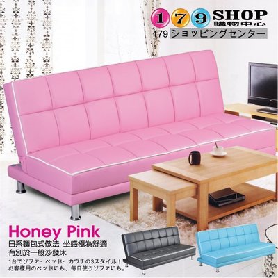 【179購物中心】日本熱銷-Melonpan-日系麵包式做法-三人椅沙發床-下殺$4499-Pink(甜心粉)-缺貨-