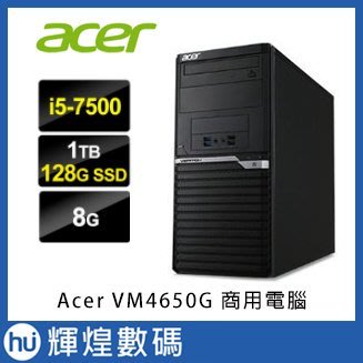 Acer VM4650G-00B i5-7500四核 8G記憶體 1TB硬碟+128GB SSD 電腦 送防毒1年