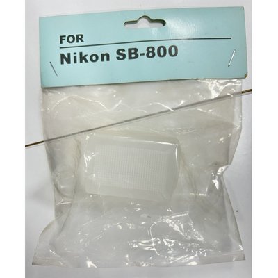 For Nikon SB-800 閃光燈柔光罩
