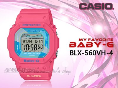 CASIO 手錶專賣店 時計屋 BLX-560VH-4 BABY-G 復古衝浪女錶 橡膠錶帶 桃紅 潮汐圖 防水200米