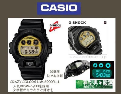 有型男~CASIO G-SHOCK DW-6900PL-1 黑金 髮絲紋 Baby-G GA-110 BA-110