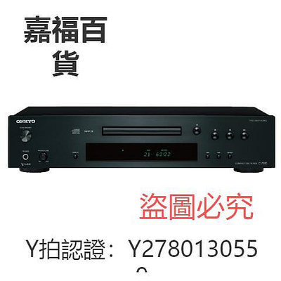 CD機 Onkyo/安橋 C-7030 家用CD發燒播放器hifi音樂播放數字轉換高保真