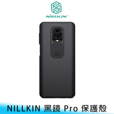 【台南/面交】NILLKIN 紅米 Note 9 4G 黑鏡 Pro 保護殼 鏡頭/保護/防窺 送贈品