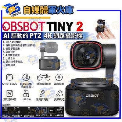 台南PQS OBSBOT Tiny 2 AI 驅動的 PTZ 4K 網路攝影機 直播視訊 隱私遮罩 公司貨