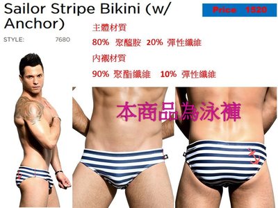 炎夏舒適 35%》Andrew Christian_7680_Sailor Stripe Bikini水手條紋三角泳褲