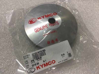 【JUST醬家】KYMCO 原廠 新名流 125 AFF8 風葉盤 楓葉盤 前普利扇葉
