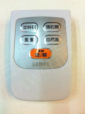 現貨 聲寶電風扇遙控器 SK-AC1212 原廠遙控器 公司貨 原廠材料 【皓聲電器】