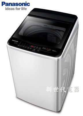 **新世代電器**請先詢價 Panasonic國際牌 12公斤超強淨定頻直立式洗衣機 NA-120EB-W