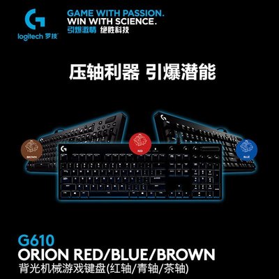 下殺-鍵盤羅技G610有線背光游戲機械鍵盤鼠標套裝無沖櫻桃青軸紅軸吃雞G502