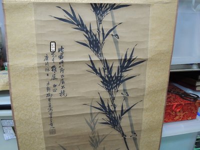 【古董字畫專賣店】馬壽華,竹，水墨畫作品