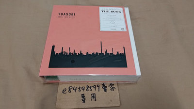 【CD全新現貨】 YOASOBI THE BOOK 1st EP 完全限定盤 畫冊+CD /Ayase、向夜晚奔去