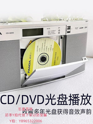 卡帶機PANDA熊貓cd播放機dvd收音機便攜式家用復古歌曲光盤MP3U盤廣播器