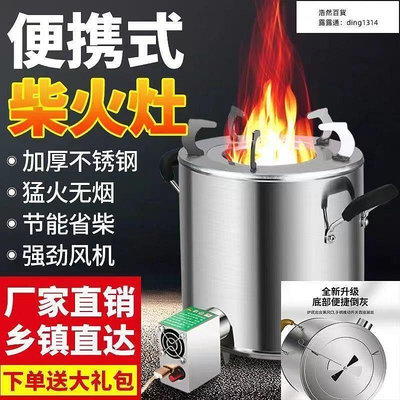 無柴火爐新款農村燒柴氣化爐便攜戶外取暖做飯不銹鋼猛火柴火灶