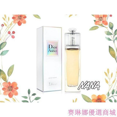 {賽琳娜優選商城}Christian Dior CD 迪奧 Addict 癮誘超模 女性淡香水 100ml