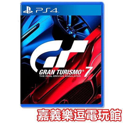 【PS4遊戲片】PS4 跑車浪漫旅7 GT7 ✪中文版全新品✪嘉義樂逗電玩館