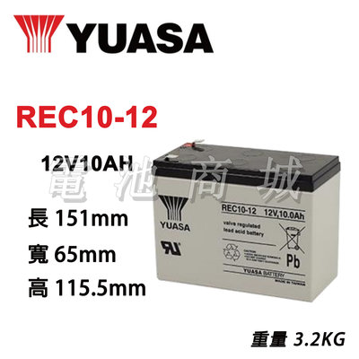 《電池商城》全新.湯淺 YUASA 深循環電池/REC10-12(12V10AH)/WP10-12加強版