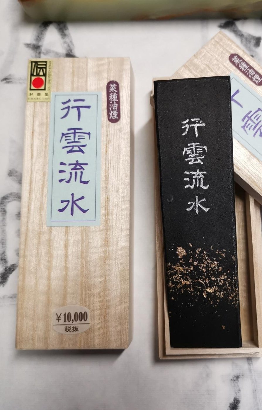 日本鈴鹿墨條（經濟產業大臣指定傳統的工藝品）老墨高級油煙菜種油煙 