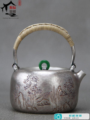 中式銀壺純銀泡茶壺手工一張打山水提梁煮茶燒水壺茶道家用小茶壺.