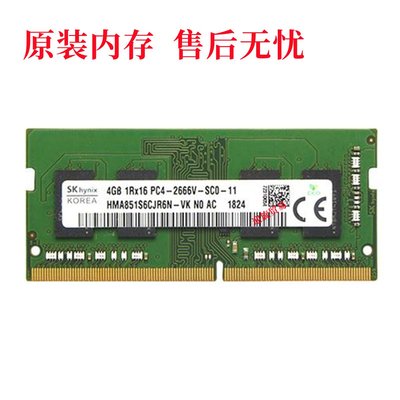 SK Hynix 海力士4G 1RX16 PC4 2666V DDR4 2666 筆電四代記憶體條
