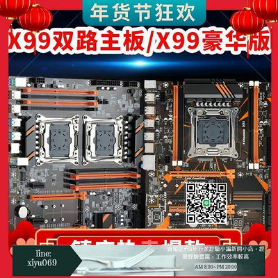 【現貨】X99主板 支持2011針 E5-2678V3系列CPU 遊戲多開雙路豪華大板