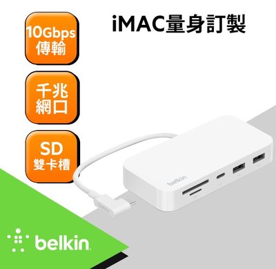 富田 Belkin CONNECT USB-C 6合1 多媒體集線器 (附支架) INC011BTWH iMAC