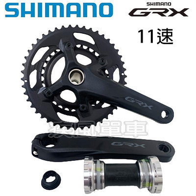 *~(疾風單車)全新SHIMANO GRX FC-RX600 11速 大齒盤 46/30 含BB 多項腿長可選(有現貨)