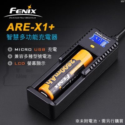 綠野山房》FENIX 赤火 Fenix ARE-X1+智慧多功能充電器 液晶顯示智能充電器 FE ARE-X1+