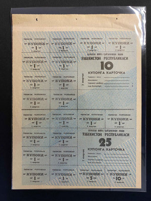 【鈔票王國】烏茲別克 1992年 35元 上方有折 Pick#43a(1) 大票福