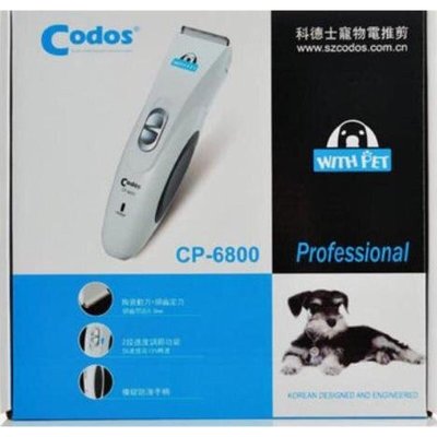 [紅盒新款] CODOS科德士 CP-6800 陶瓷刀頭寵物專用電剪剪毛器剃毛理毛刀