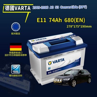 CS車材-VARTA 華達電池 AUDI 奧迪 A3/S3 convertible (8P7) 09-13年 代客安裝