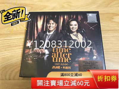 譚詠麟 杜麗莎 Time After Time CD＋DVD CD 磁帶 黑膠 【瀟湘館】-631