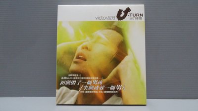 品冠 U-Turn 180度轉彎 外紙盒 原版CD 保證讀取 有歌詞 有現貨 歡迎多提問 華語男歌手