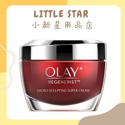 LITTLE STAR 小新星【OLAY歐蕾-高效緊緻護膚霜50g】新生煥膚系列