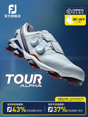 FootJoy高爾夫球鞋新款男士Tour Alpha有釘專業競技舒適golf鞋子-黃奈一