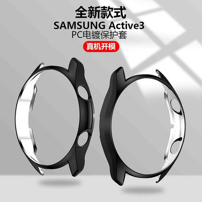 適用samsung三星Galaxy Watch 3代手表保護套PC電鍍保護殼