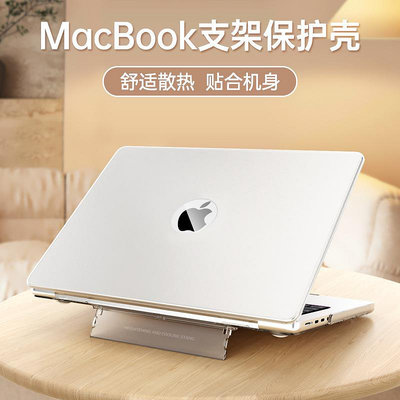 適用蘋果MacBook保護殼 Air13硬殼外殼套蘋果筆記本M2電腦殼支架 筆電保護殼 保護套 筆電提包