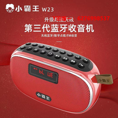 隨身聽小霸王W23老人插卡收音錄音機MP3隨身聽播放器音響W20升級