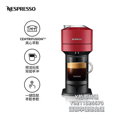 咖啡機NESPRESSO Vertuo Next全自動家用商用進口咖啡機 雀巢膠囊咖啡機