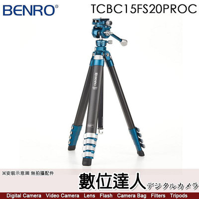【數位達人】百諾 BENRO TCBC15FS20PROC 青鳥系列鋁合金三腳架套組／扳扣式 中軸可拆