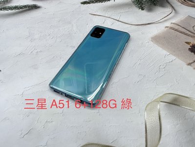 💟SAMSUNG Galaxy A51 128g綠色手機6.5 吋大螢幕💟台北西門町🈶️實體門市🉑️取機✨